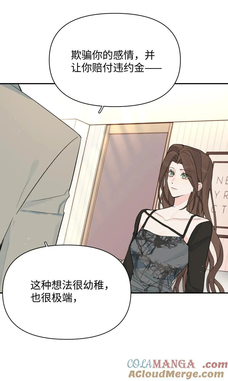 第28话 两清12