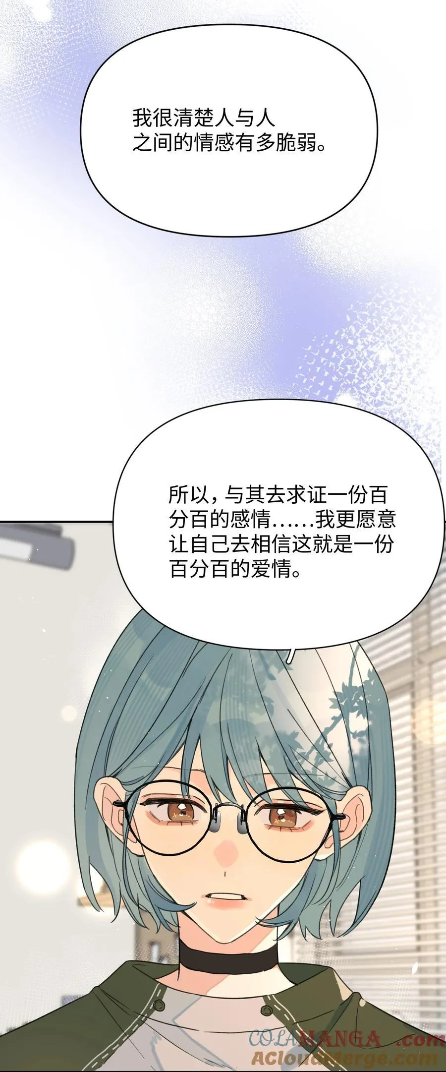 第30话 爱情的定义14