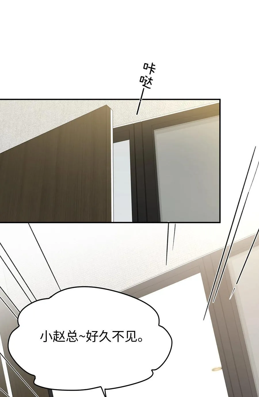 第31话 我想跟你做朋友4