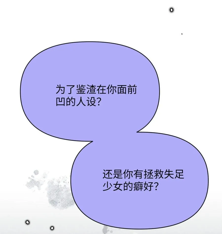 第28话 两清40