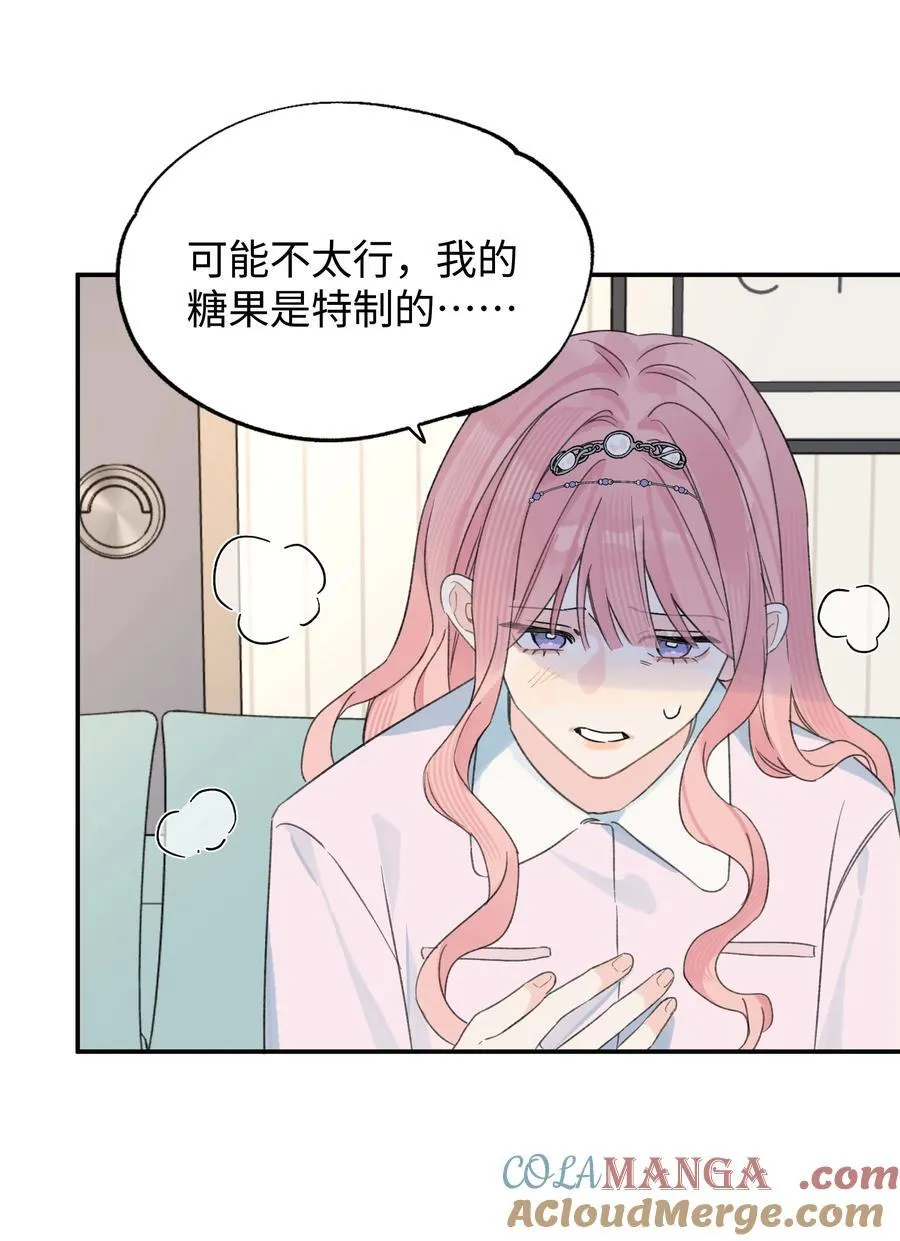 第31话 我想跟你做朋友42