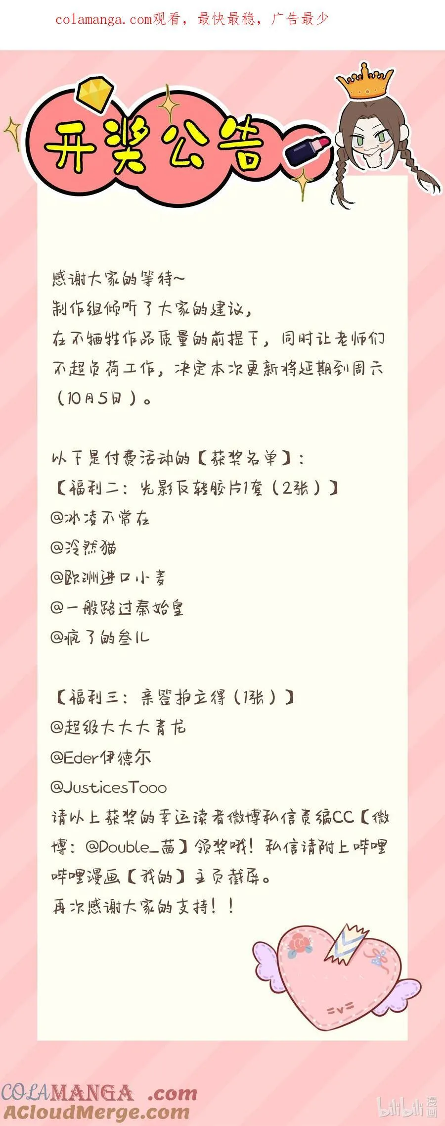 活动开奖 29话周六更新0