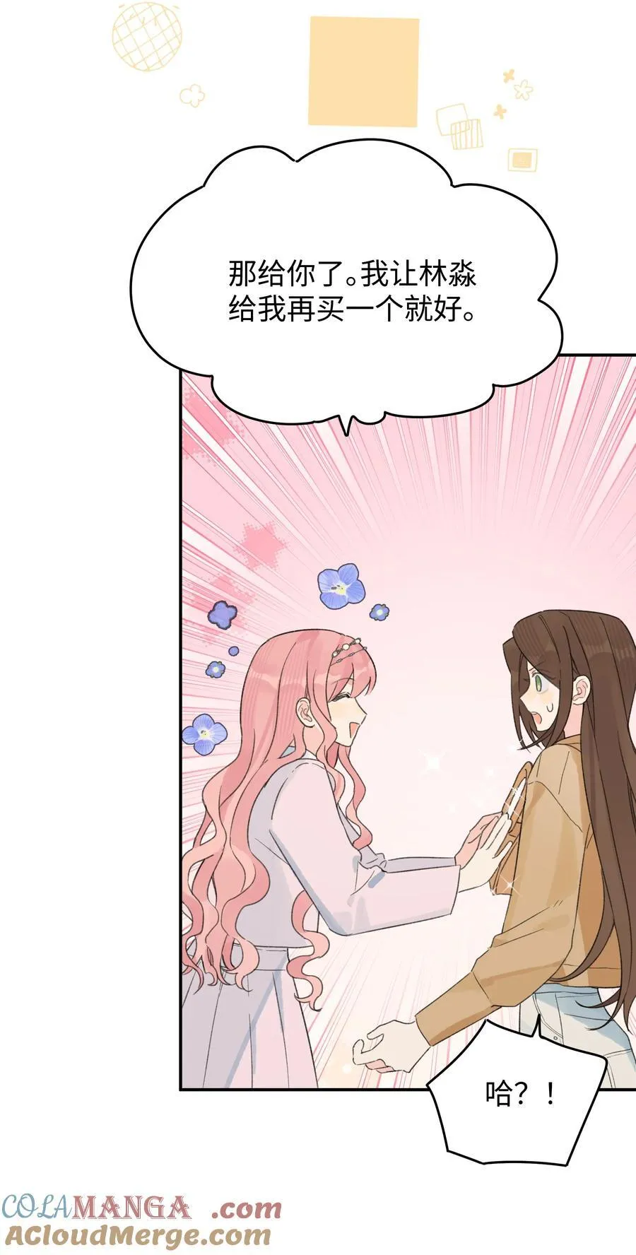 第33话 分手的理由15