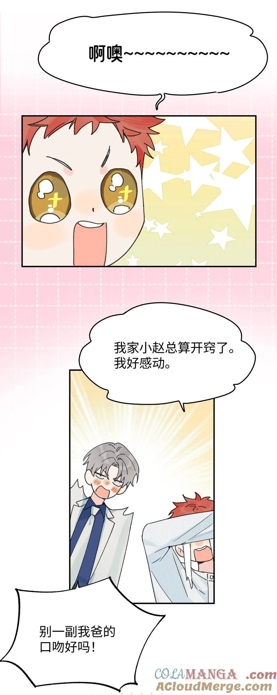 第25话 意外30