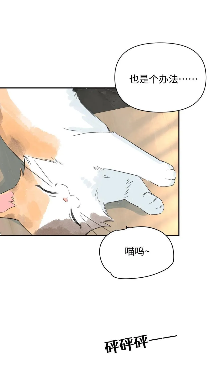 第27话 道歉的态度34
