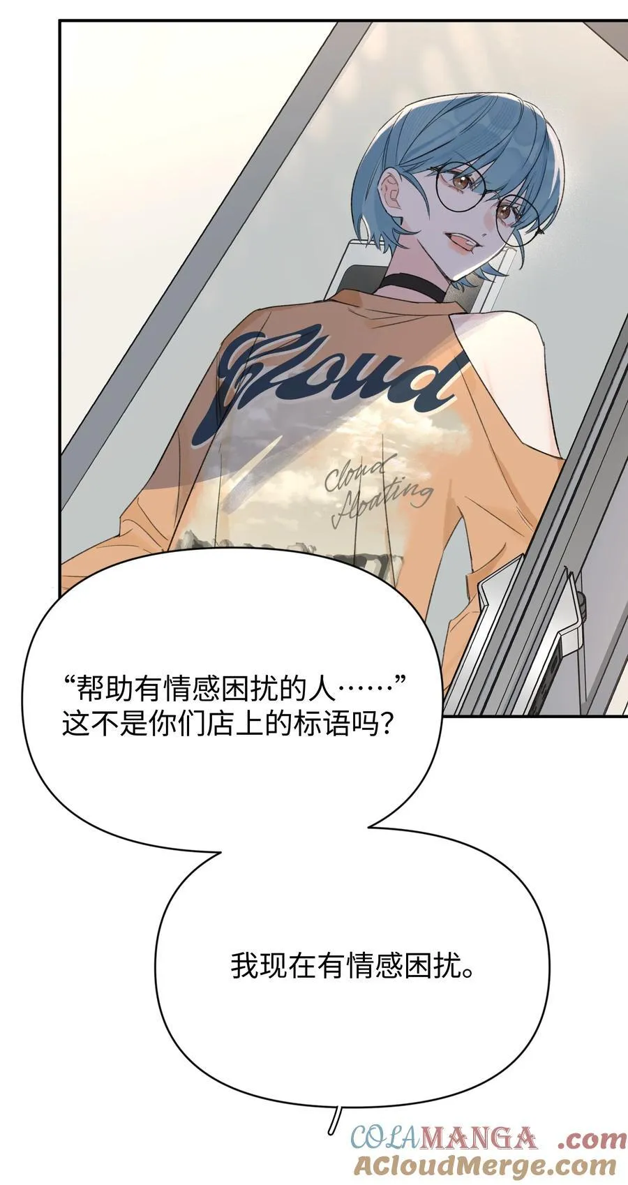 第27话 道歉的态度39