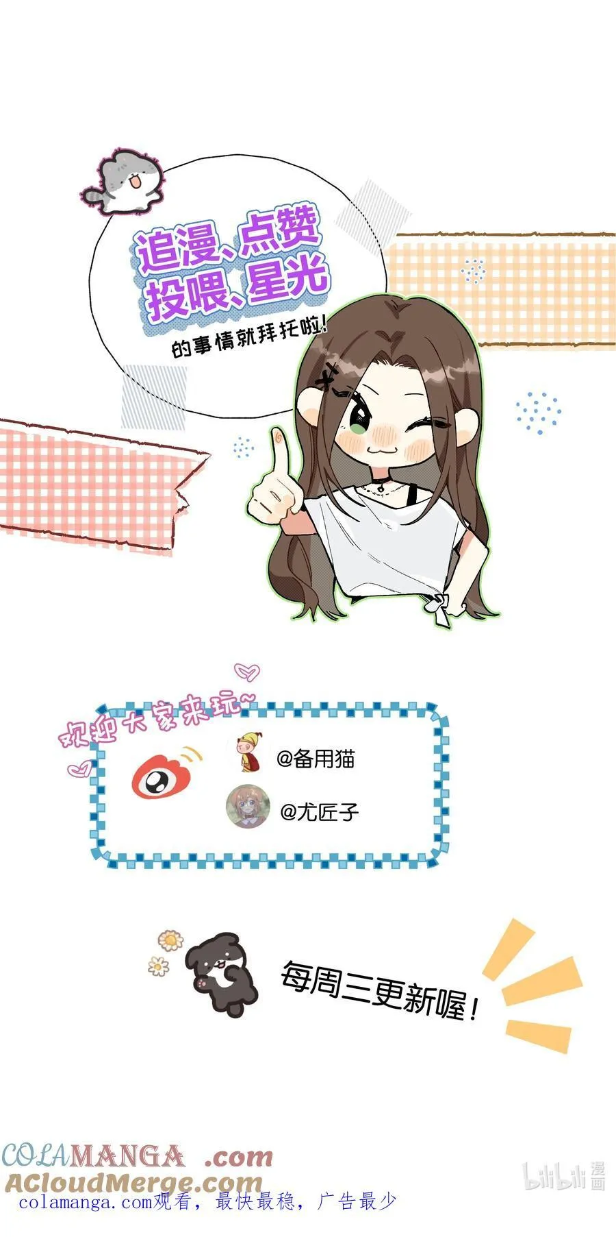 第28话 两清48
