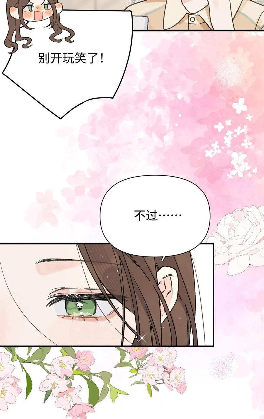 第25话 意外7