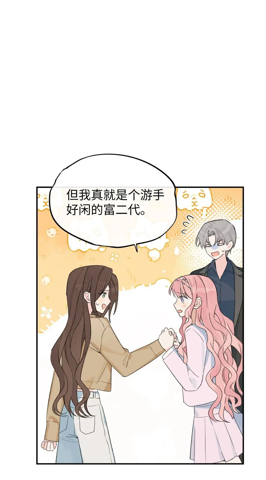 第32话 不用！23
