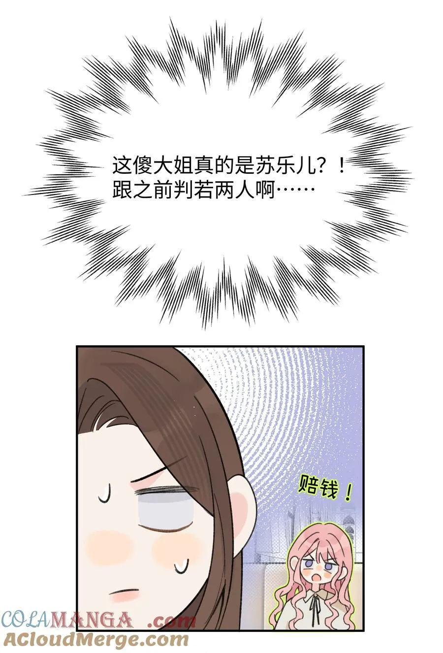 第31话 我想跟你做朋友24
