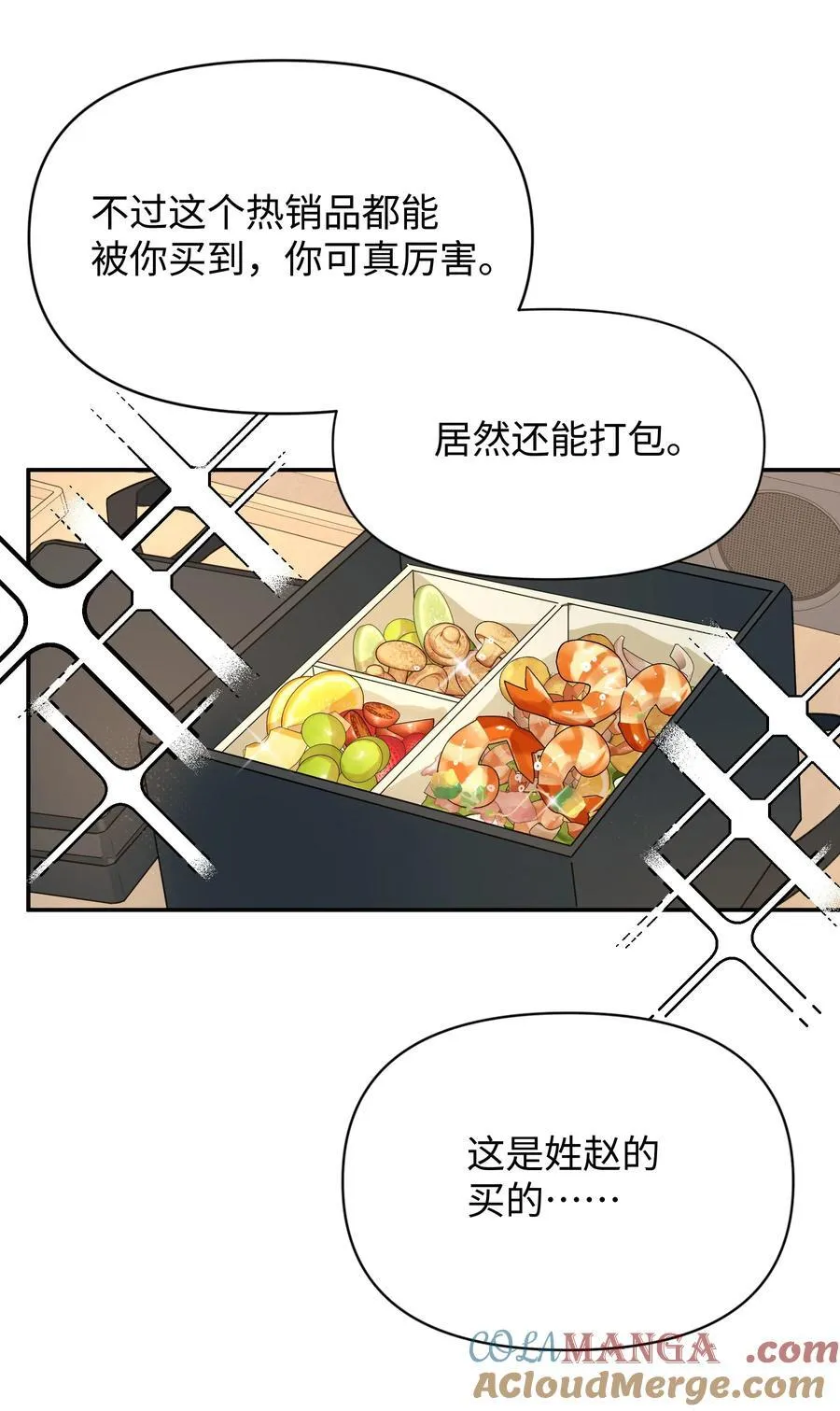 第29话 幼稚48