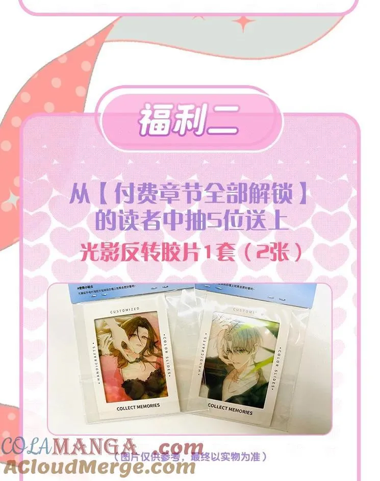 活动 第3卷上线福利2