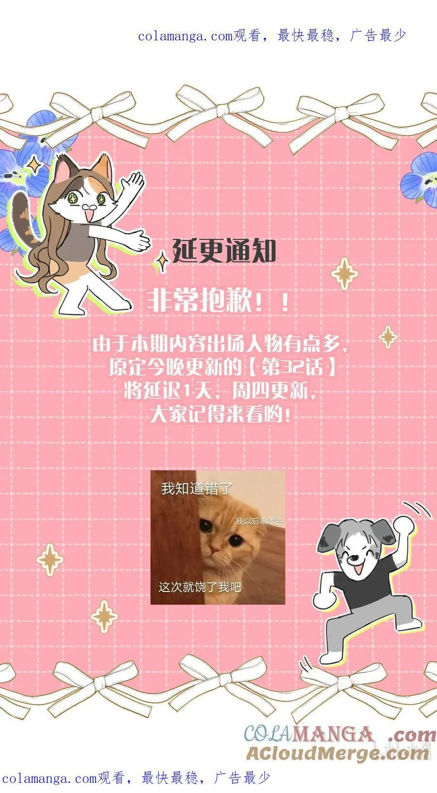 延更通知 周四更新0