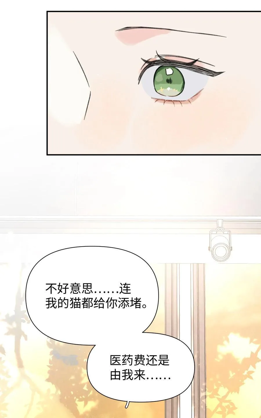 第32话 不用！41