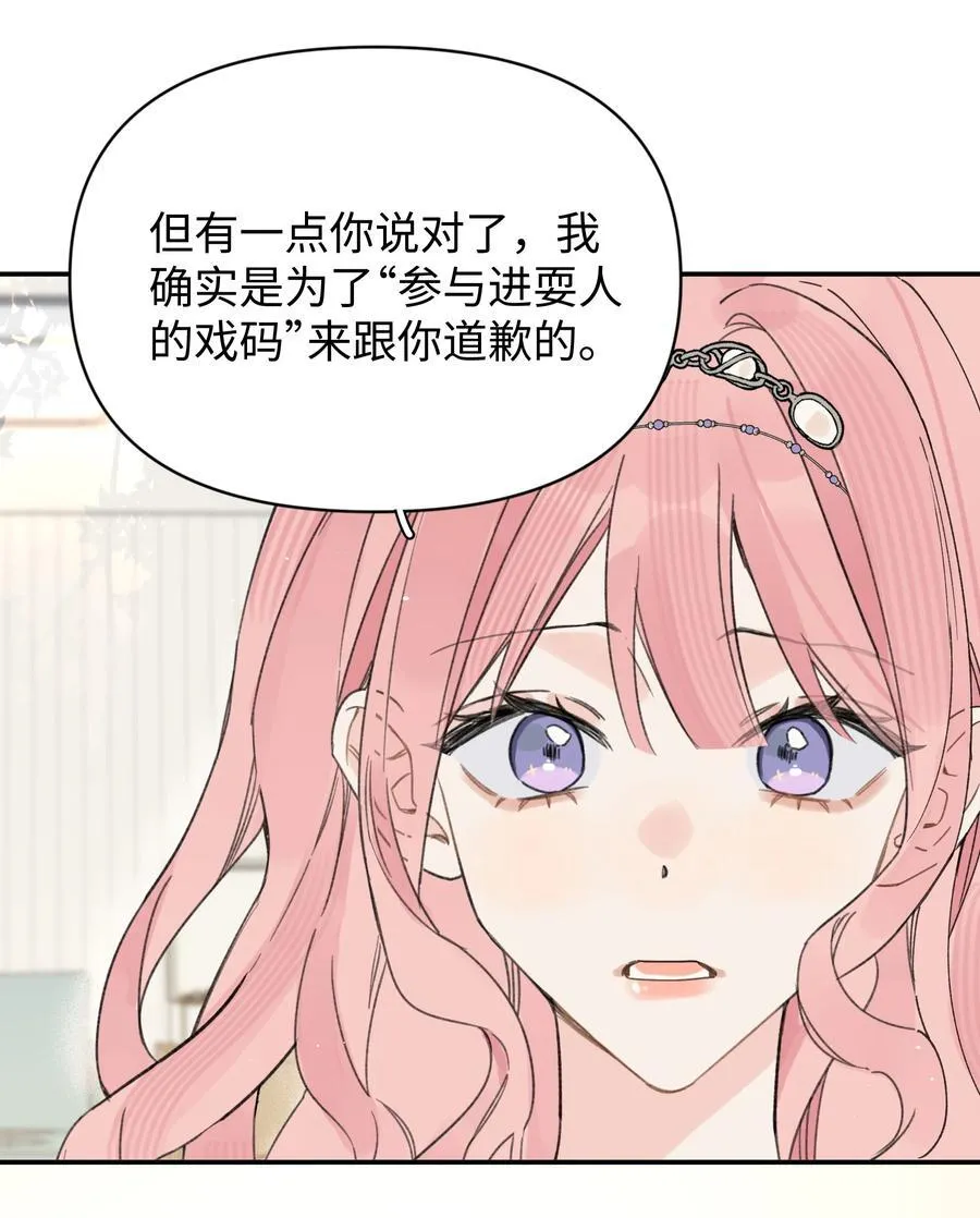 第31话 我想跟你做朋友25