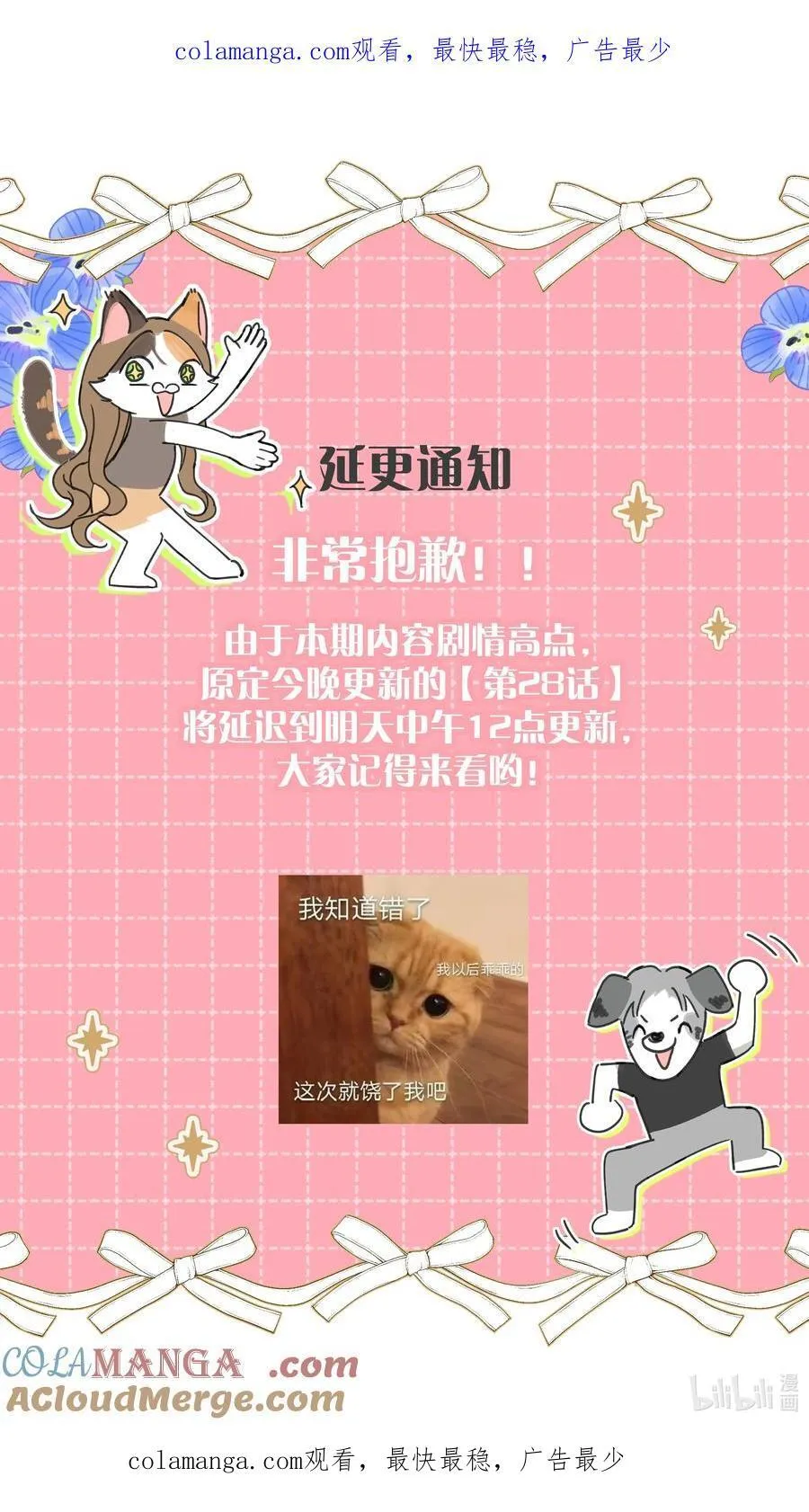延更通知 明天中午12：00更新0