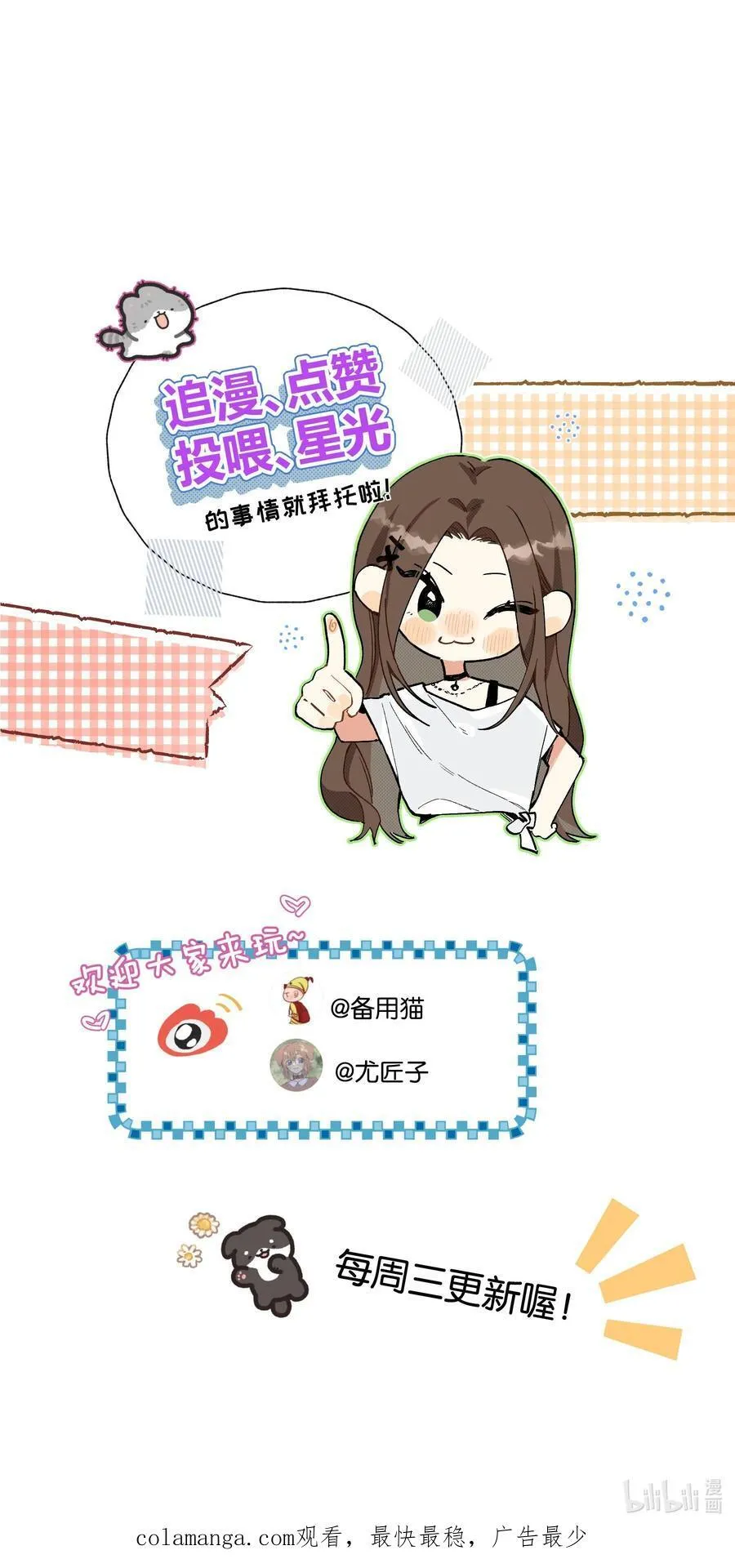 第31话 我想跟你做朋友46