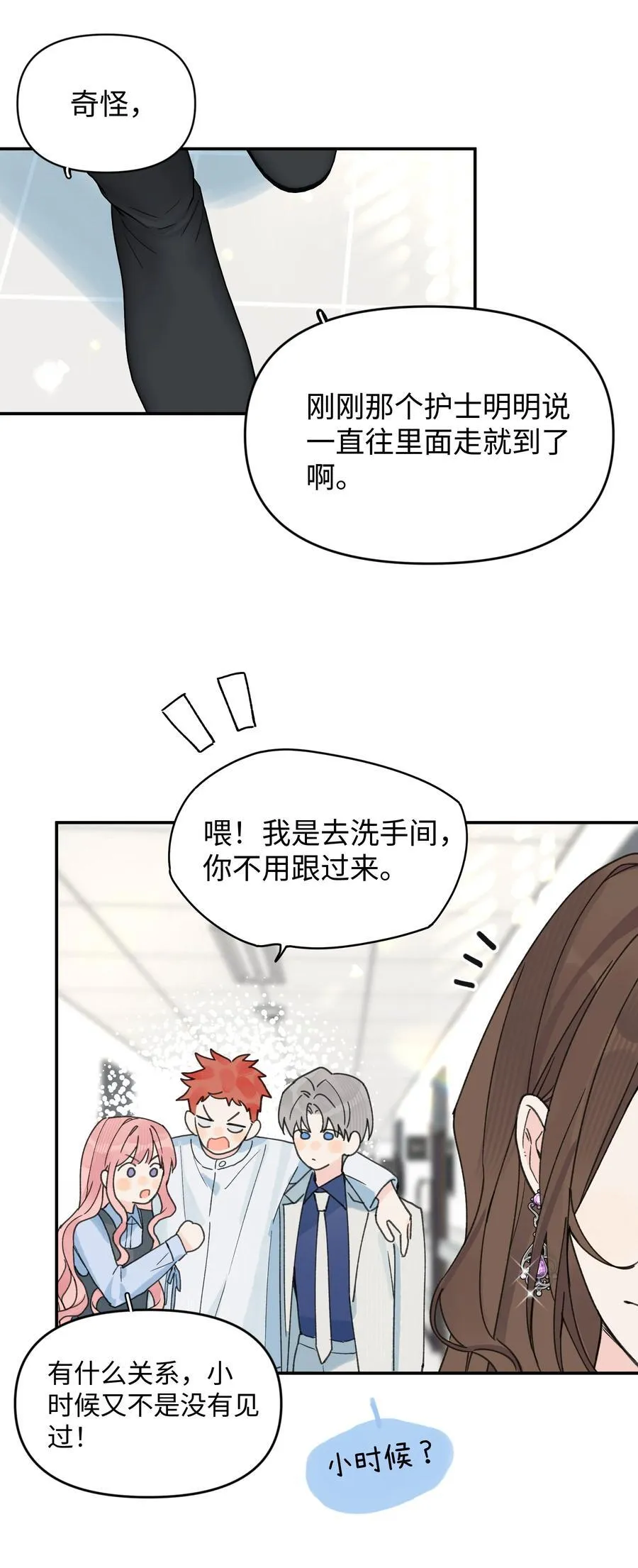 第25话 意外46