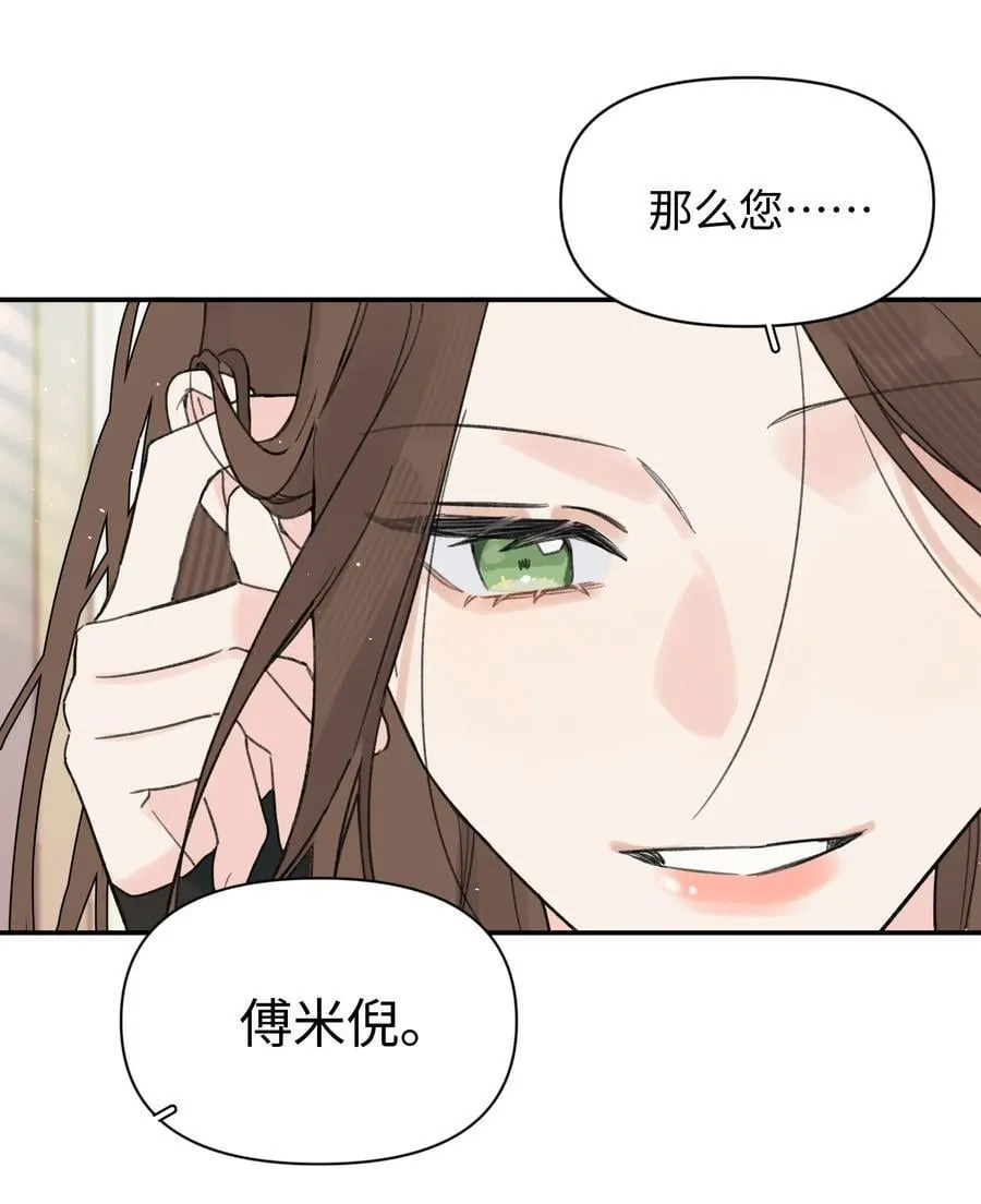第28话 两清8