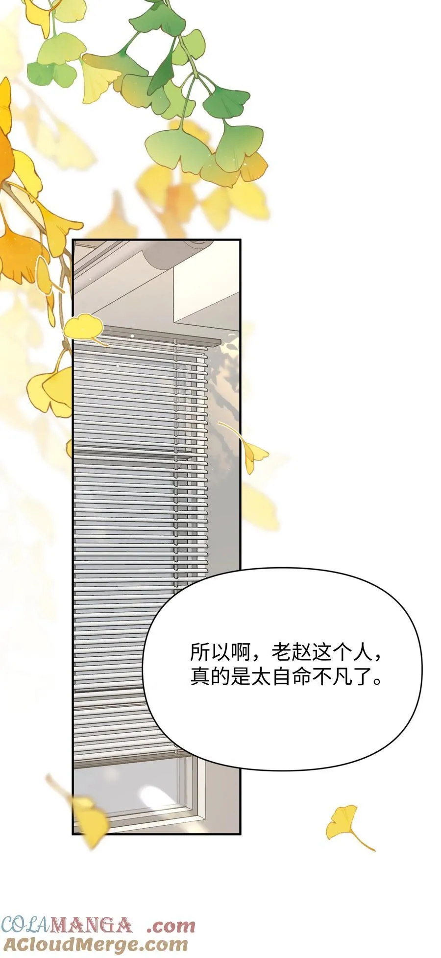 第31话 我想跟你做朋友30
