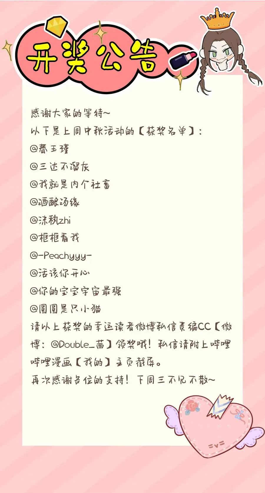 第27话 道歉的态度56