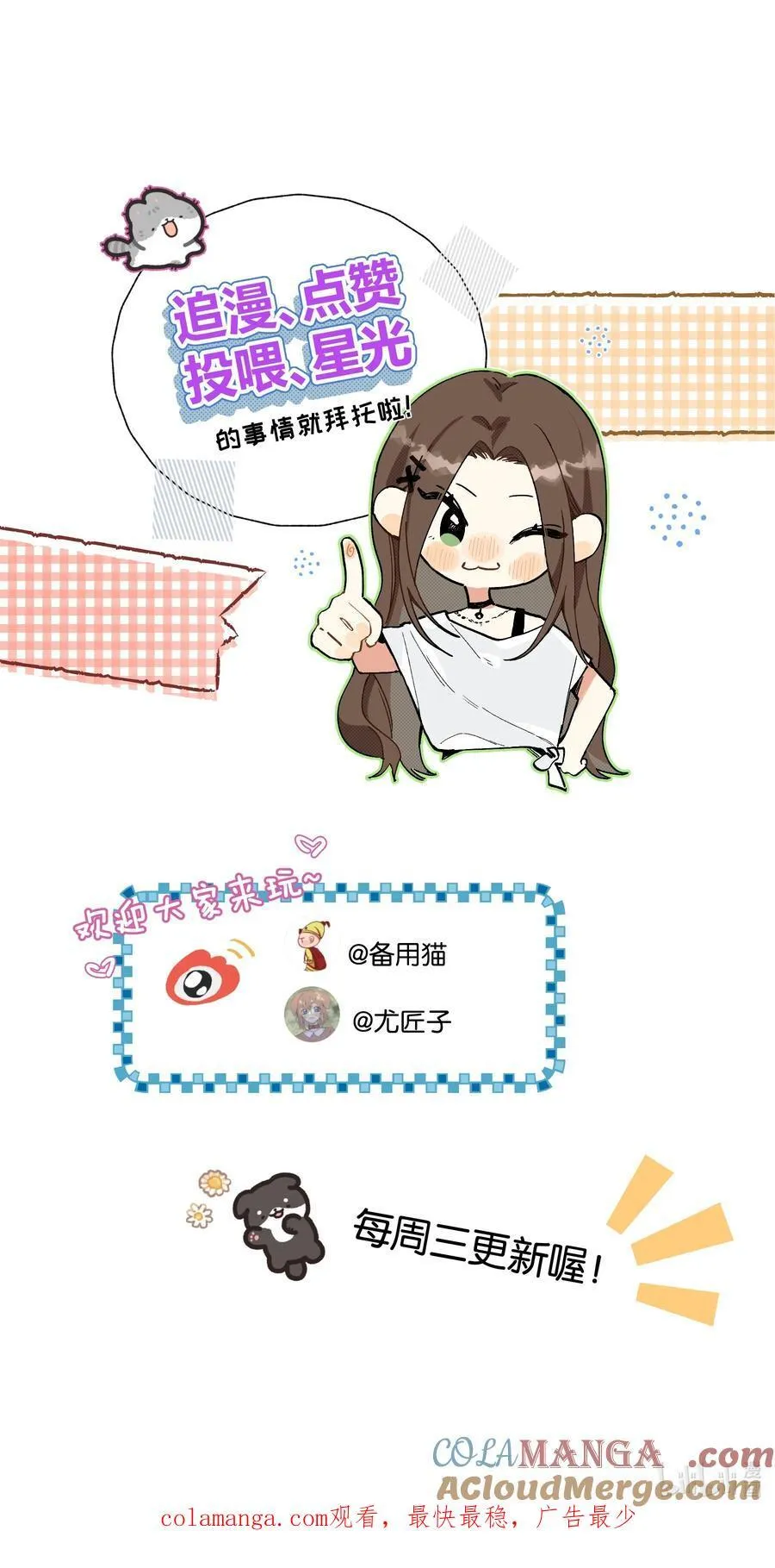 第26话 骗子57