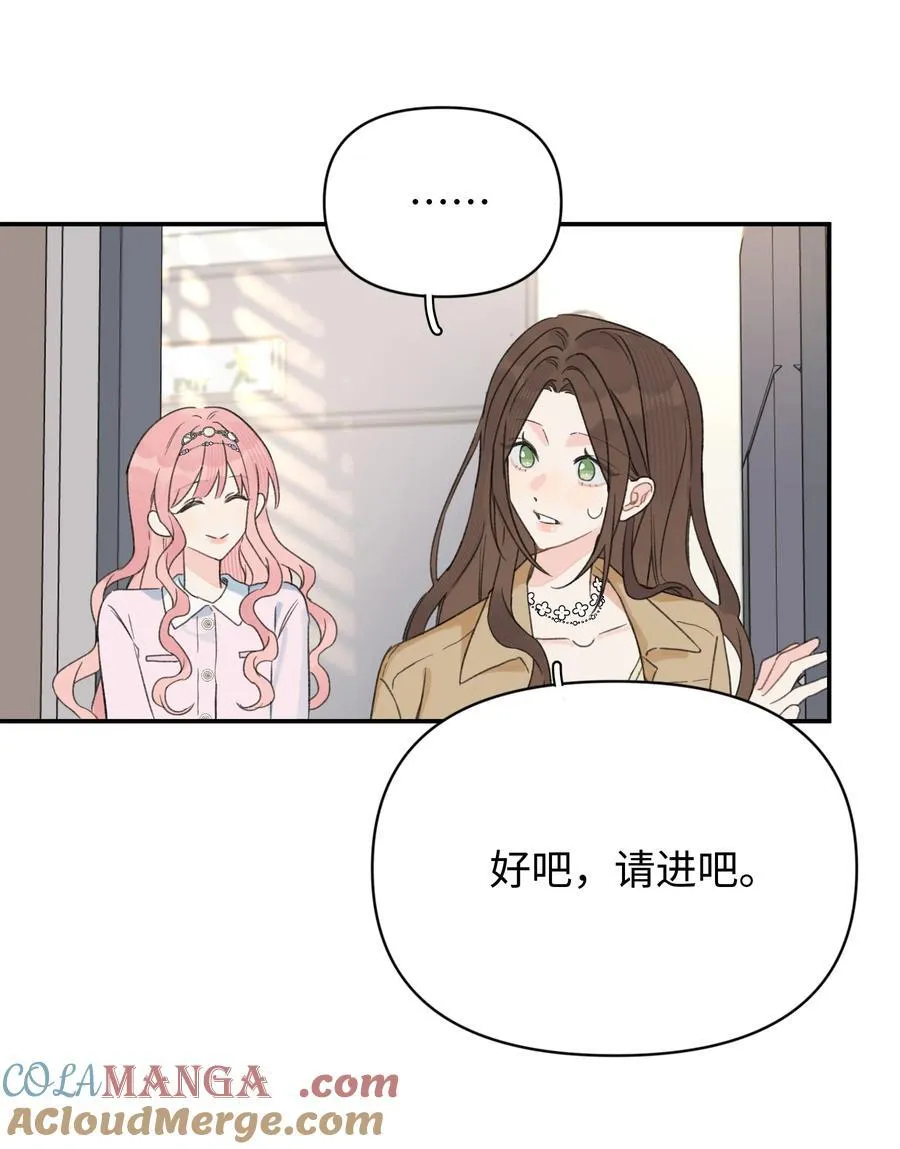 第31话 我想跟你做朋友18
