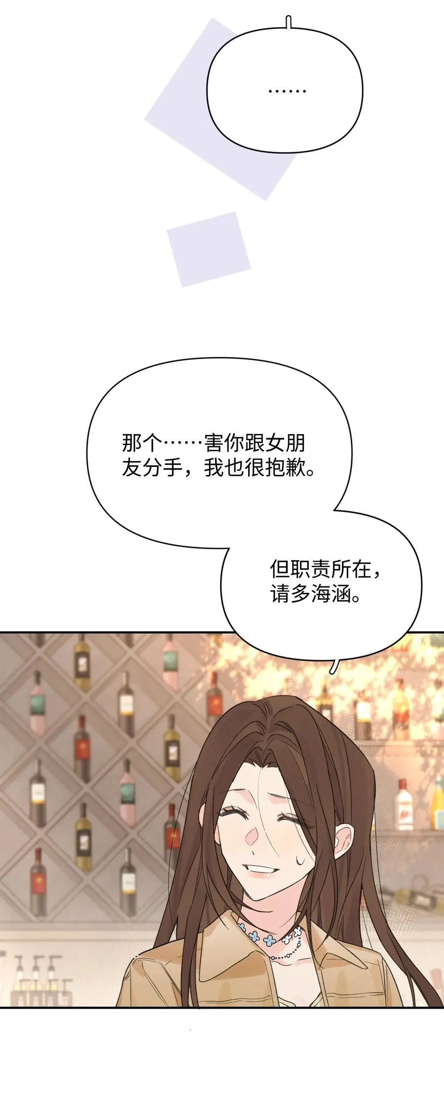 第33话 分手的理由31