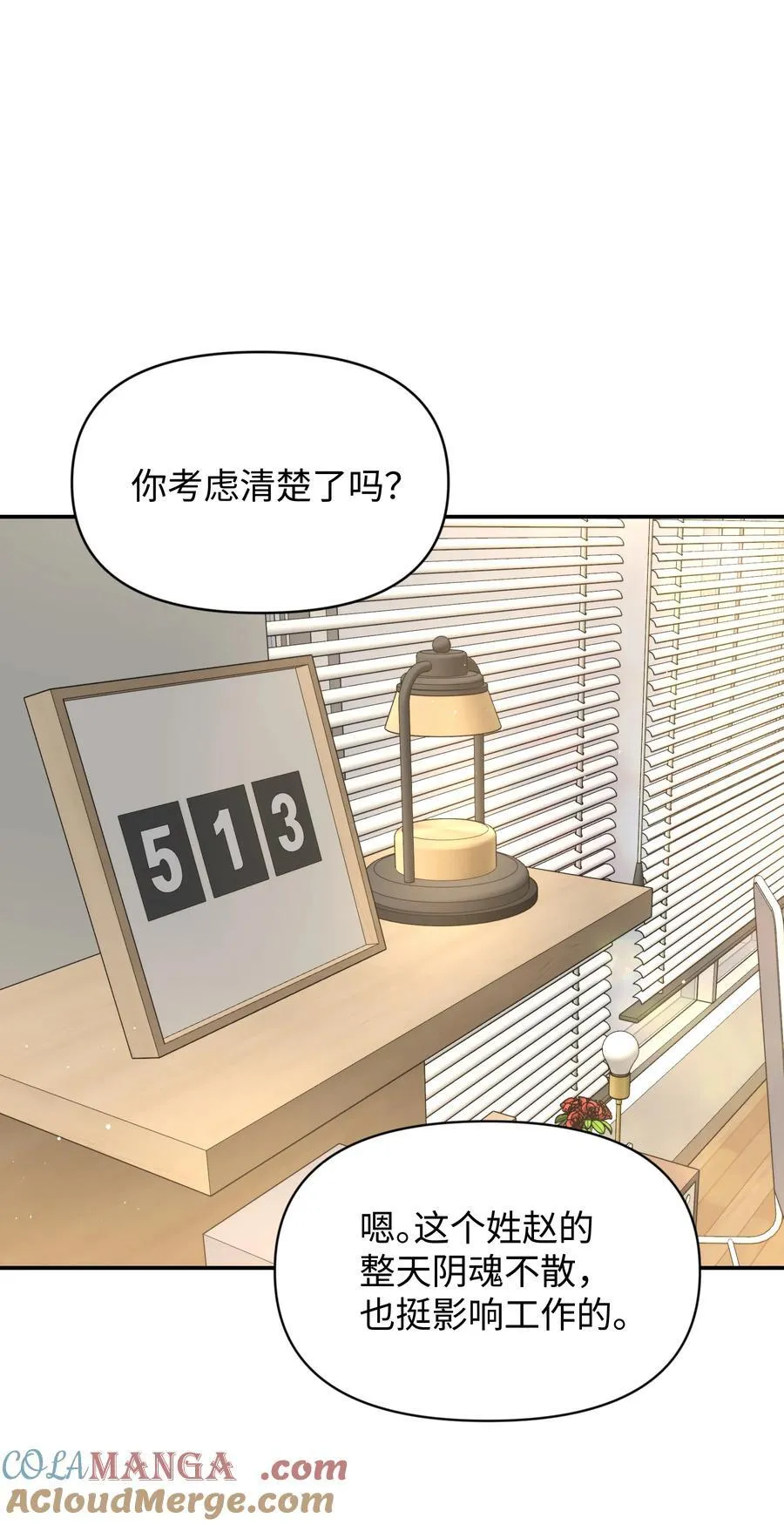 第30话 爱情的定义2