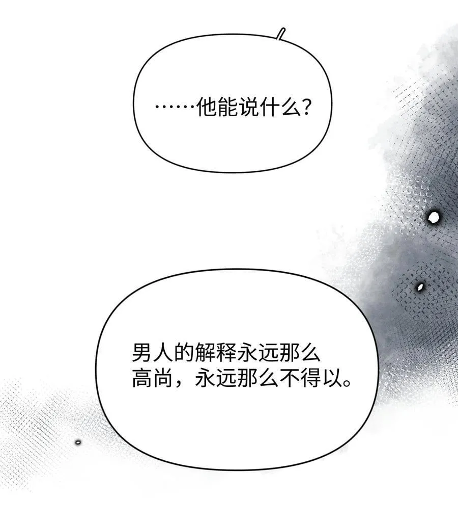 第26话 骗子50