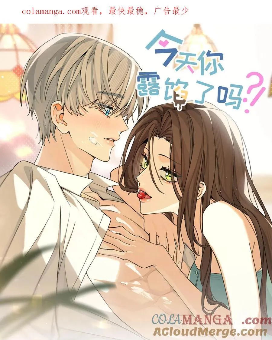 第30话 爱情的定义0