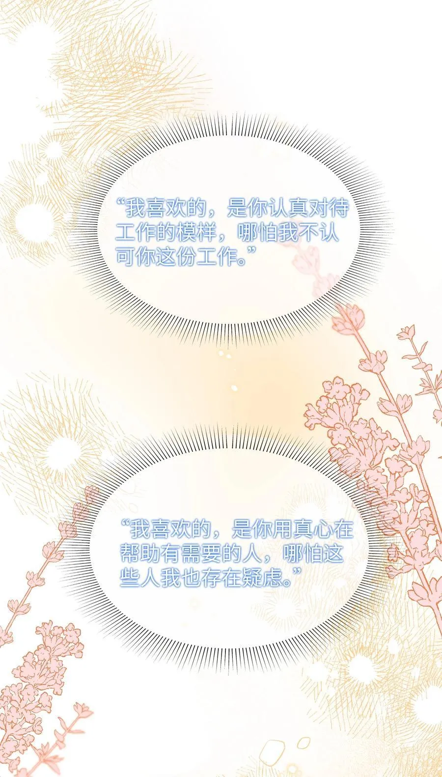 第33话 分手的理由41