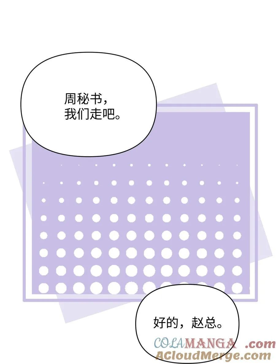 第29话 幼稚12