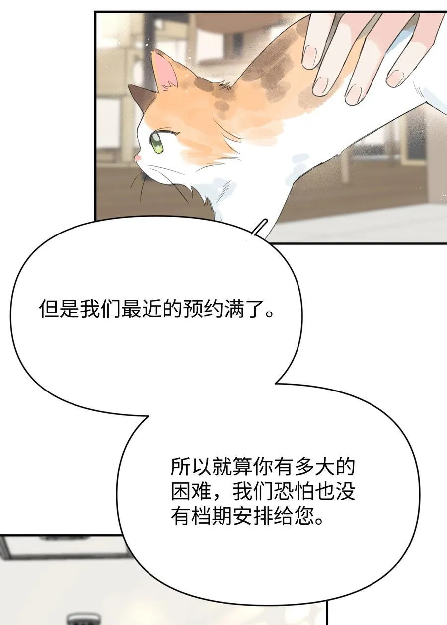 第27话 道歉的态度44