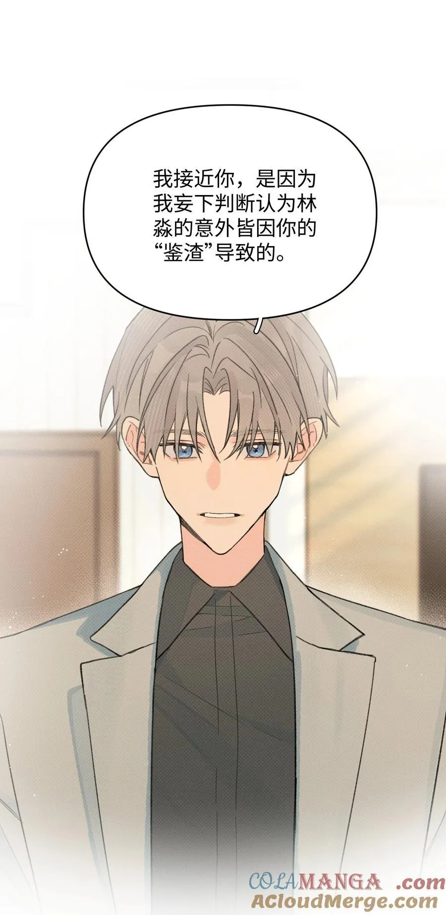第33话 分手的理由18