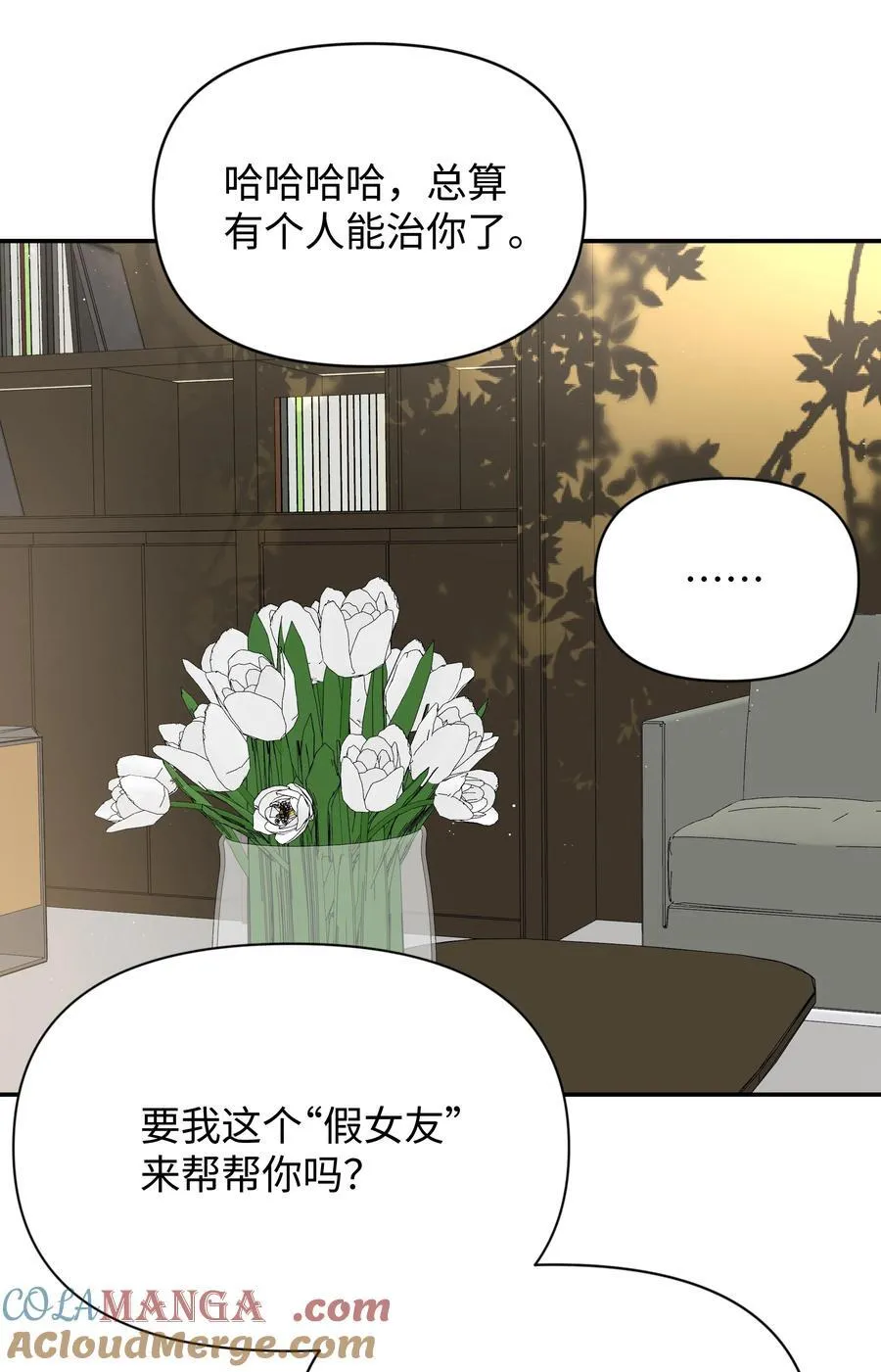 第31话 我想跟你做朋友9