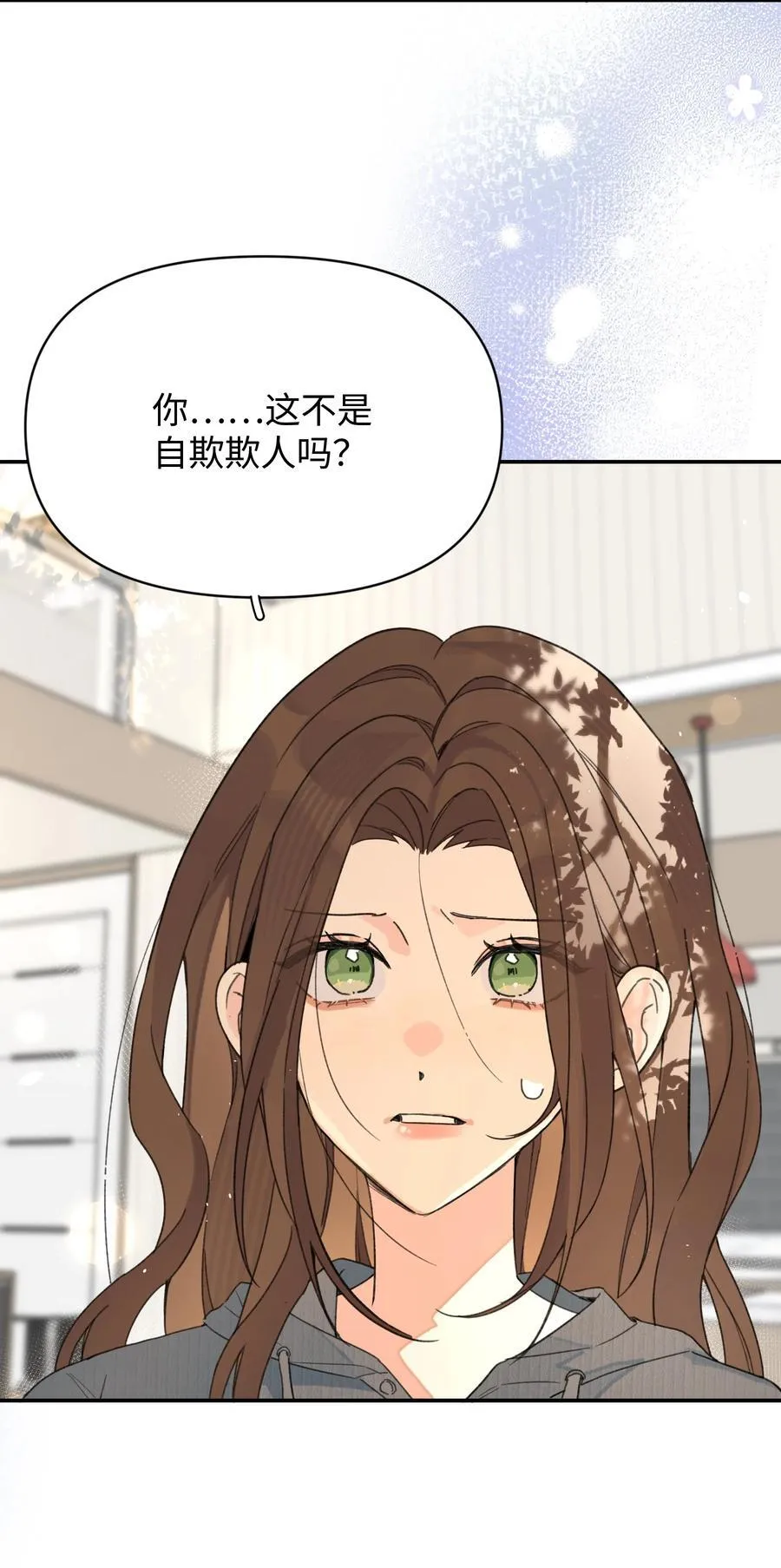 第30话 爱情的定义15