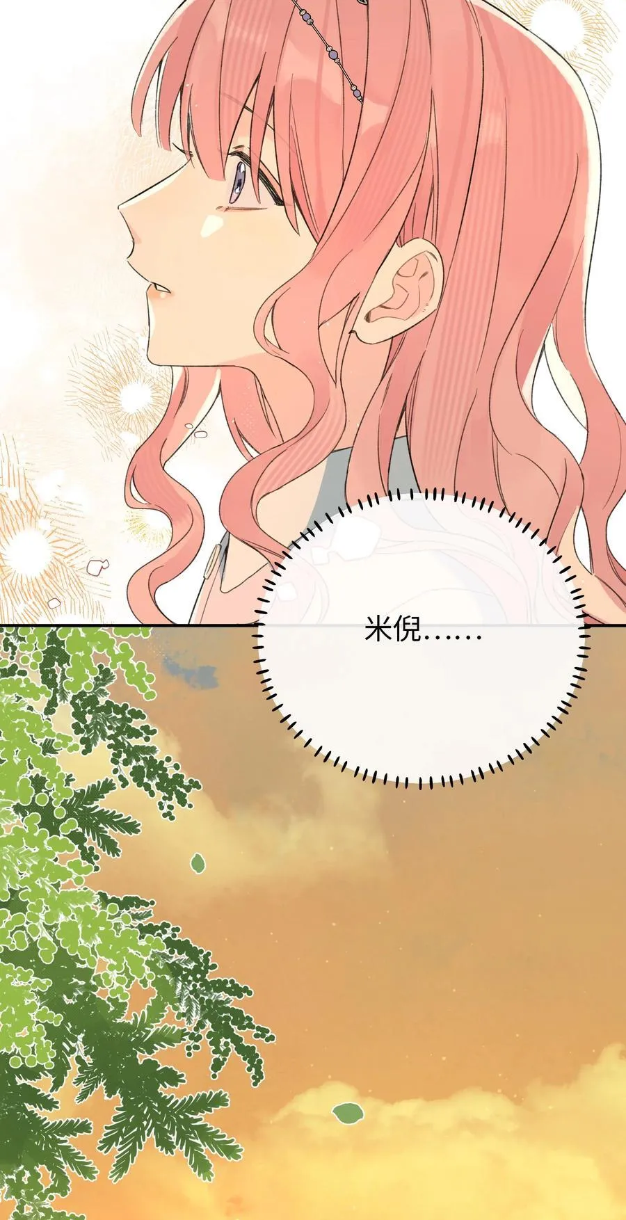 第32话 不用！26