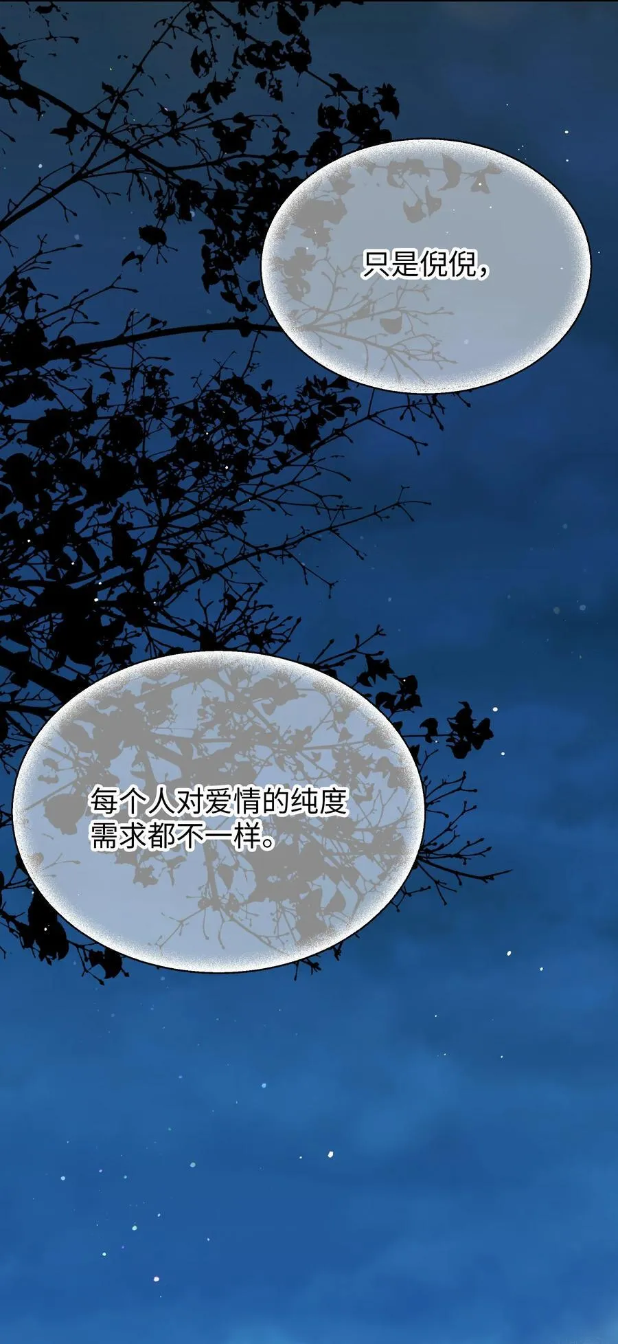 第30话 爱情的定义25
