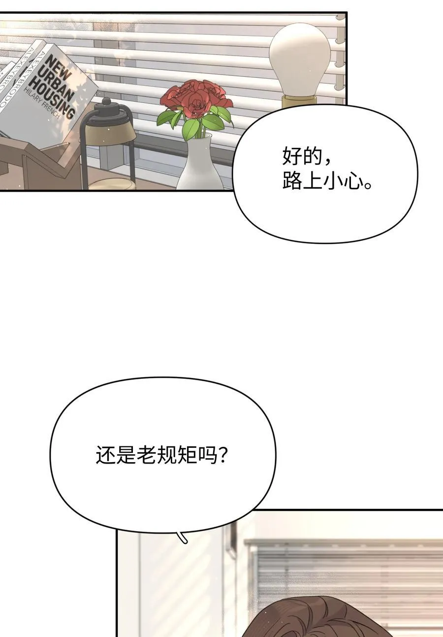 第29话 幼稚19