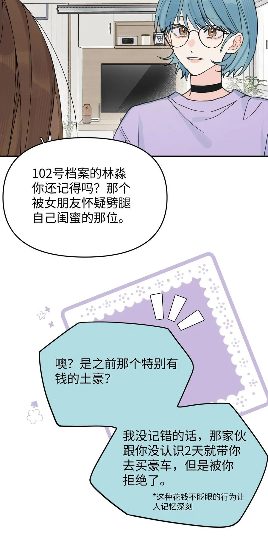 第26话 骗子44