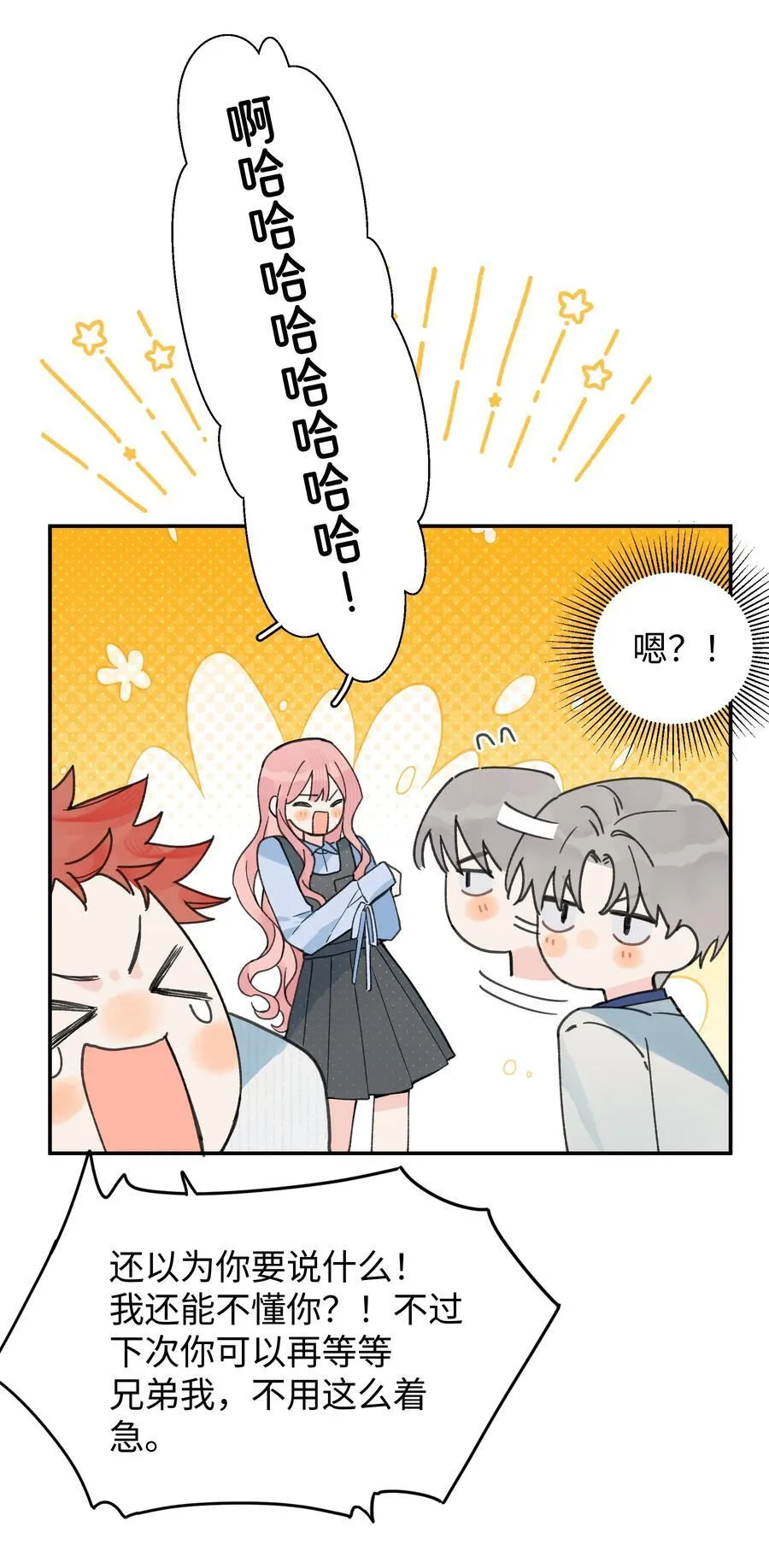 第25话 意外38