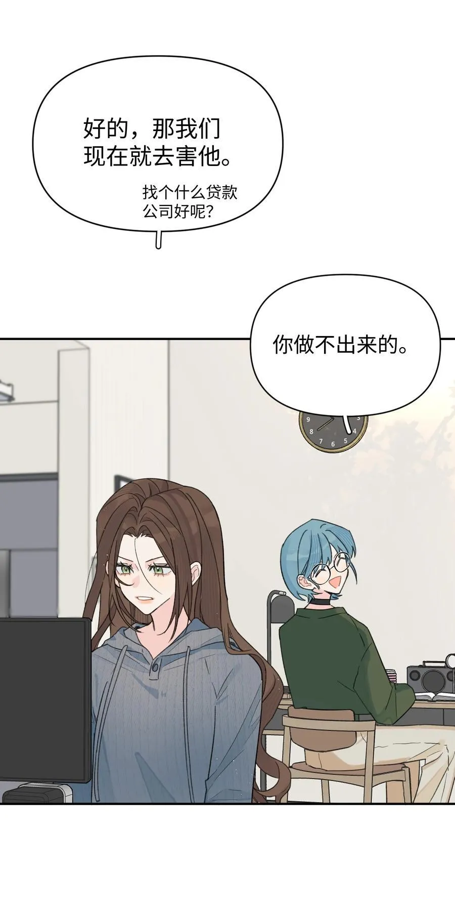 第29话 幼稚46