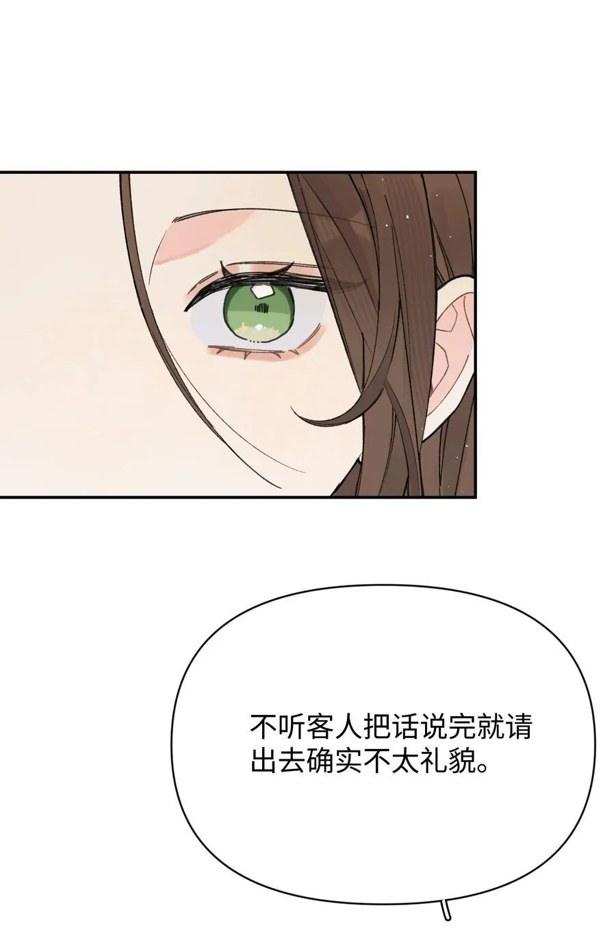 第27话 道歉的态度43