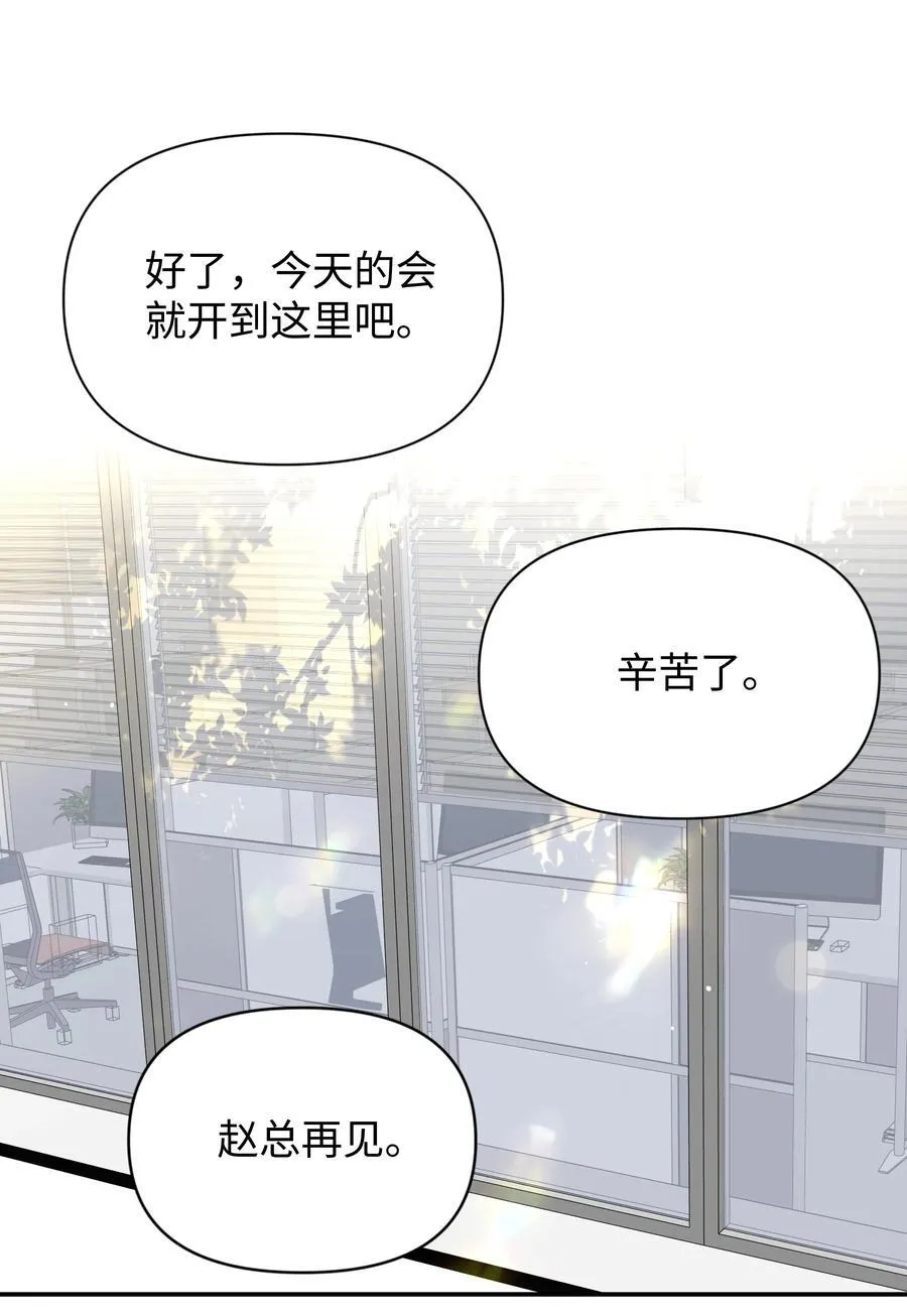 第31话 我想跟你做朋友2