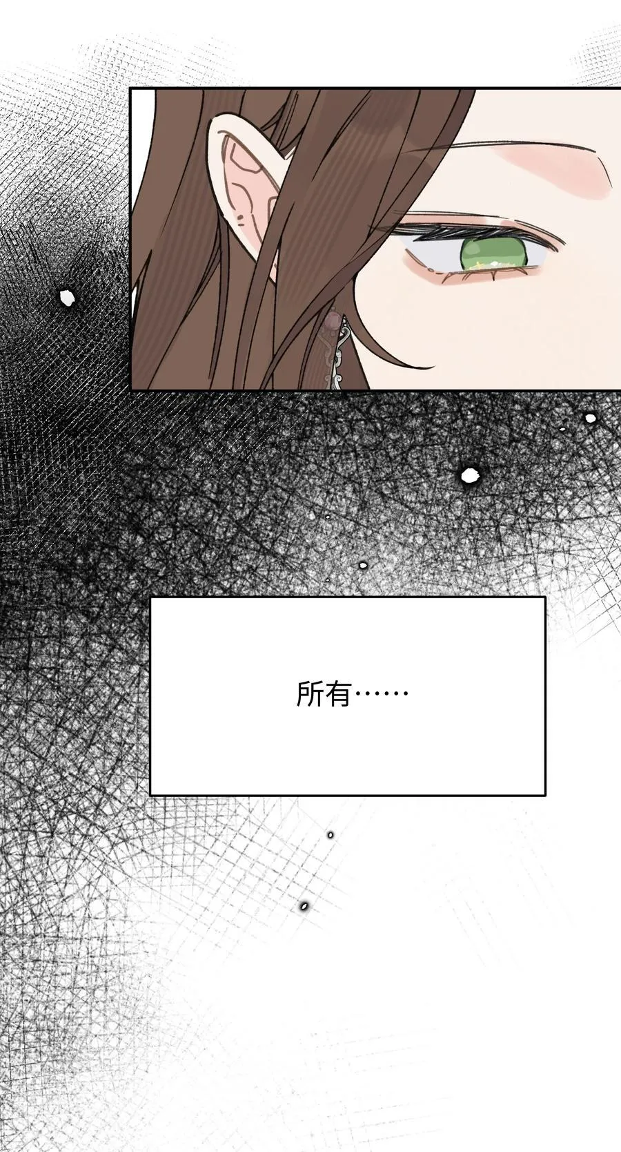 第26话 骗子8