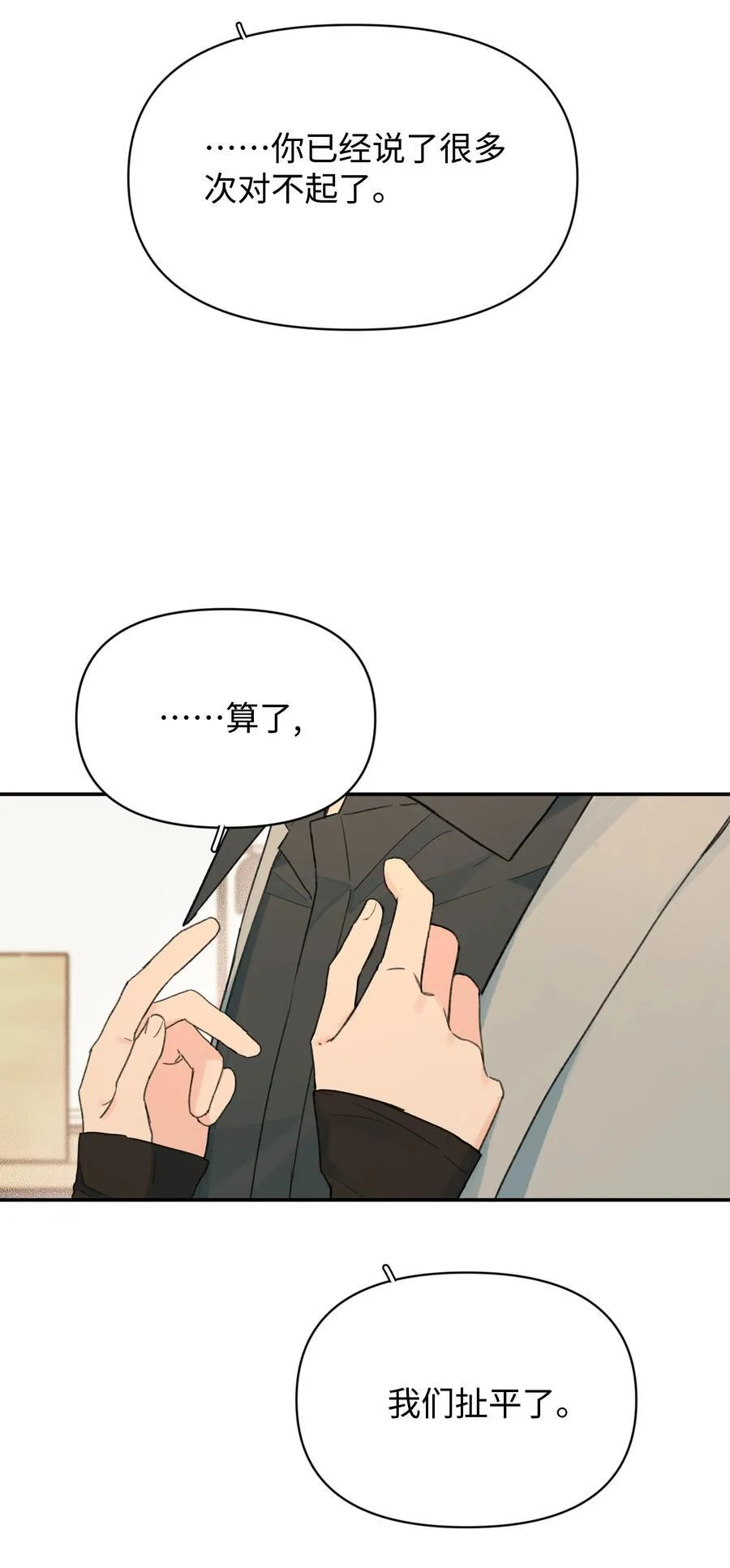 第28话 两清29