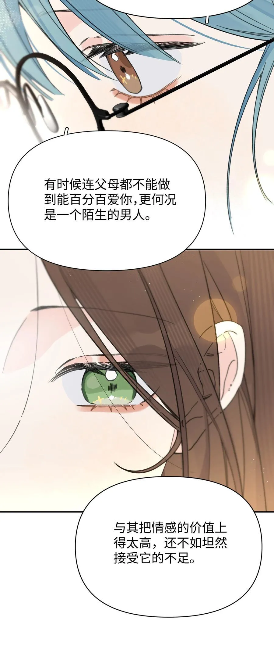 第30话 爱情的定义17