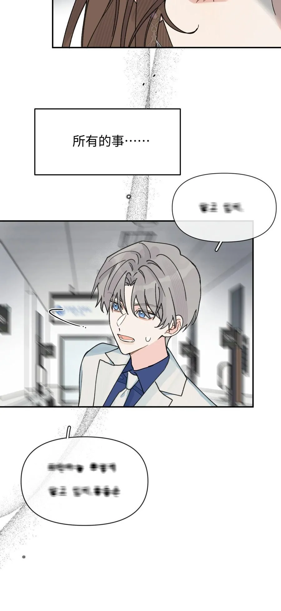 第26话 骗子7