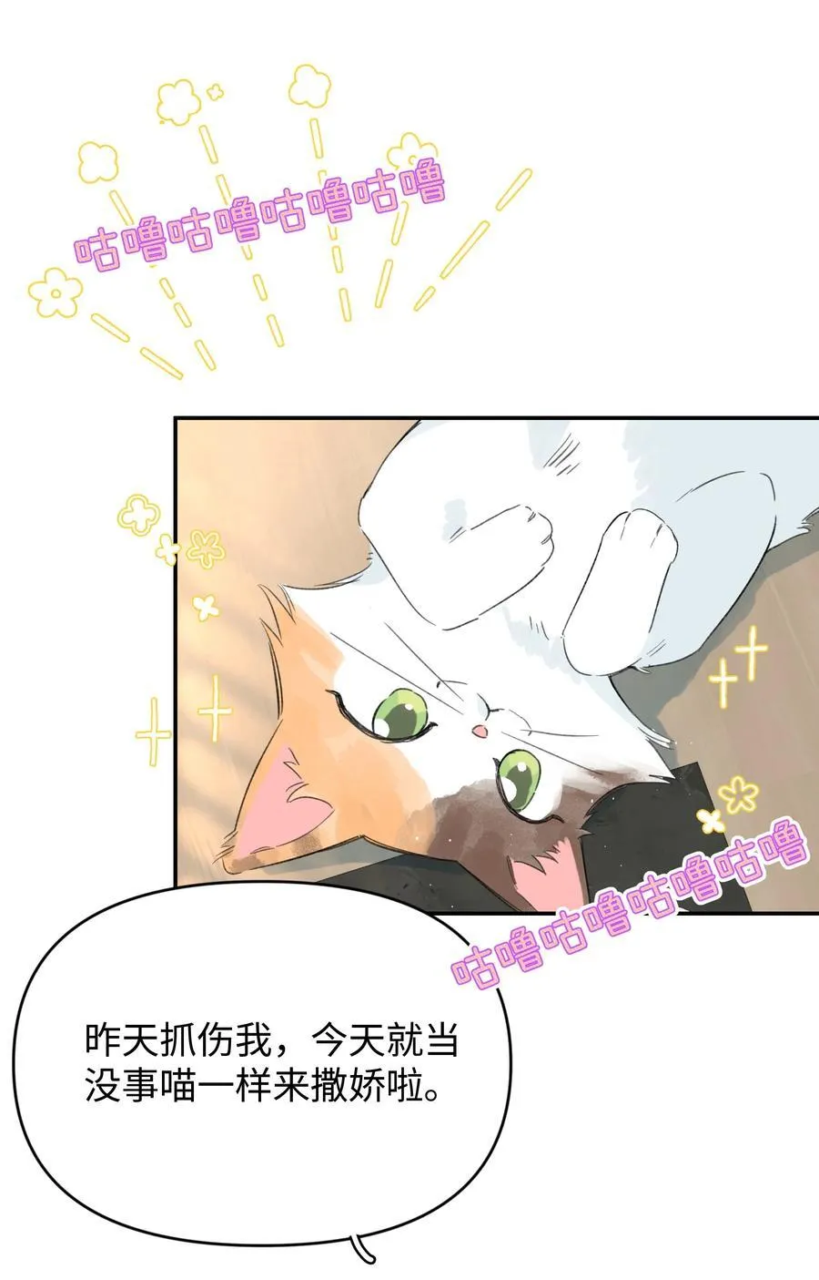 第27话 道歉的态度31